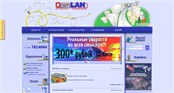 Desktop Screenshot of openlan.ru