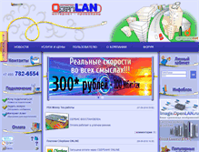 Tablet Screenshot of openlan.ru